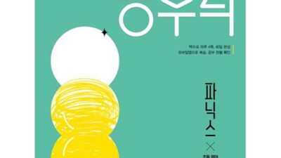 완자 공부력 영어: 후회 없는 선택? 솔직 후기와 꿀팁 대방출!